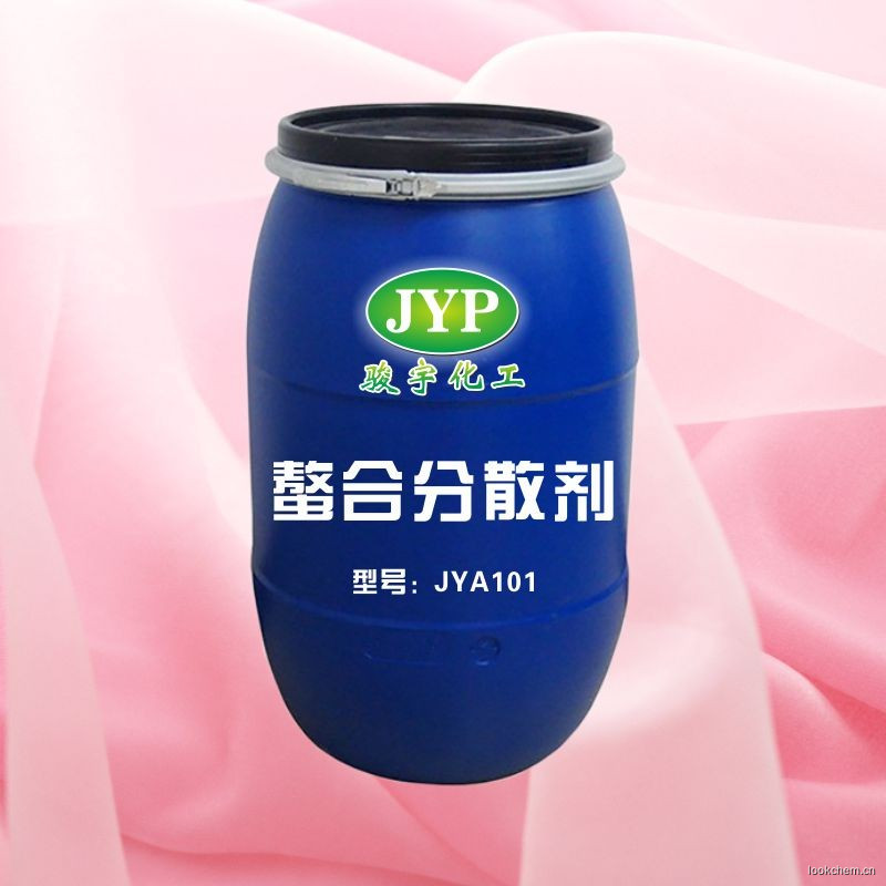 螯合分散剂JYA101