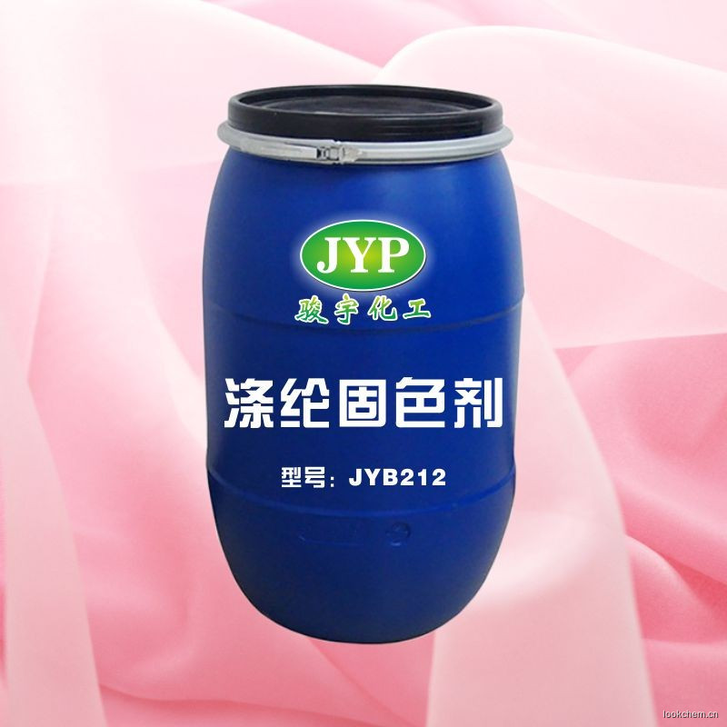 涤纶固色剂JYB212